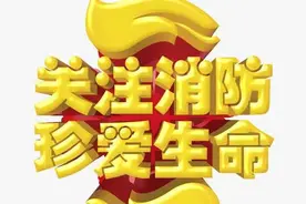 消防云课堂【八十八】激光射线之激光笔图片