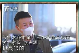 终于开学啦！听听家长们的心声图片