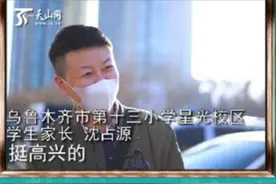 终于开学啦！听听家长们的心声图片
