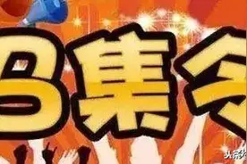 召集令！身怀绝技的你速速报名吧！图片