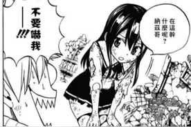 妖尾百年篇：温蒂成不良少女？格雷战胜米拉，第五颗晶体被破坏图片