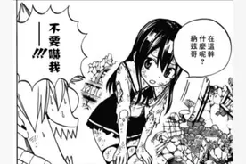 妖尾百年篇：温蒂成不良少女？格雷战胜米拉，第五颗晶体被破坏图片