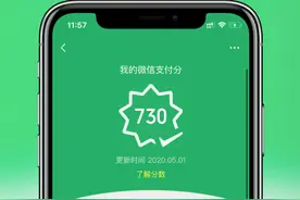 微信支付分升级，你多少分？图片