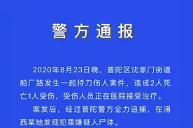 浙江普陀男子持刀行凶致两死一伤，目击者：男孩买棒冰时被嫌犯按倒在地连捅数刀图片