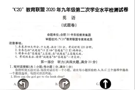 2020年安徽省C20教育联盟九年级第二次水平英语试题（含听力）图片