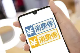 羊毛党薅上百亿消费券：中介收券抢券、搭桥套现 三方虚假消费瓜分百元让利图片