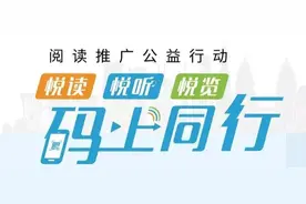 《白鹿原》、《小王子》 新疆图书馆众多正版图书“码”上听图片