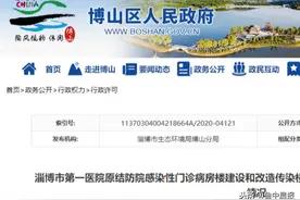 淄博两家大型医院刚发布！升级改造、多个科室有大变化图片