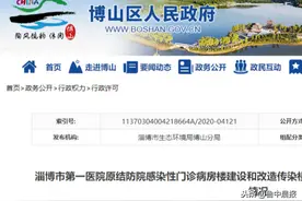 淄博两家大型医院刚发布！升级改造、多个科室有大变化图片