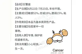 巨蟹座的使用说明书，喜爱自由者还是远离吧图片