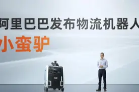 阿里首款物流机器人将上岗！“小蛮驴”每天能送快递500单图片