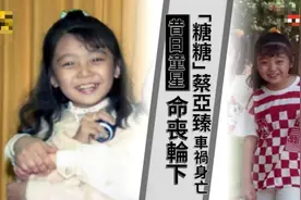 37岁蔡亚臻被撞离世！惨遭出租车无情碾压，母亲欲哭无泪图片