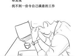一个男人的一生！（漫画）图片