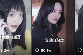 原来女生还能如此反差萌？柚子cici酱在抖音直播间展现反转魅力图片