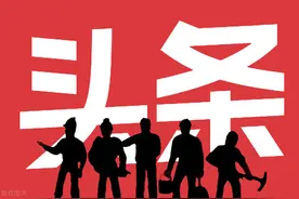 50万粉丝头条号能赚多少钱？满足一下大家好奇心，看看收入情况图片