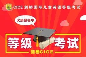 剑桥CICE一级 & 二级的考核内容来啦图片