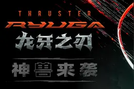 VICTOR进攻新符号，龙牙之刃，让进攻永不停歇图片