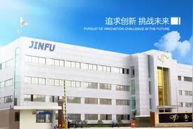 活久见！金富科技子公司电话为何成为诈骗电话？图片