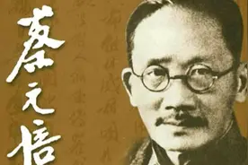 民国的八大先生，蔡元培就是其中一个图片