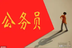 北上广月薪过万的工作和老家月薪几千的公务员，该怎么选？图片