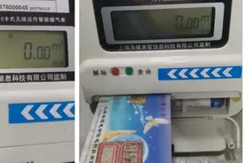 家里燃气够用不？余额咋查？咋交费？方法来了图片
