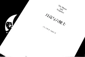 《月亮与六便士》：满地都是六便士，他却抬头看见了月亮图片