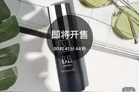 性价比高的BB霜，护肤+保温+隔离+防晒+遮瑕图片