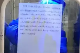 患者出院前一天，她隔着玻璃窗举起这封信图片