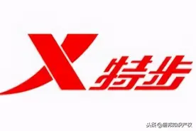 跟谁叫板？特步申请2件“特不服”商标，这创意就问你服不服？图片