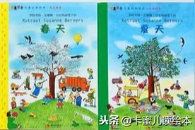 绘本推荐《逻辑狗春夏秋冬》罗特劳特·苏珊娜·贝尔纳图片