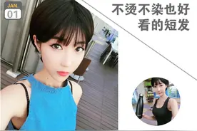 想剪短发又不想烫染，会很土吗？十款不烫不染的黑短直洋气还时尚图片