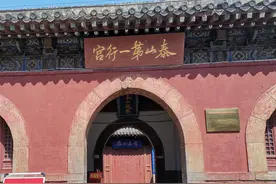 岱庙泰山第一行宫、登泰山起点图集图片