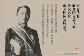 连载｜民国外交官顾维钧传（一）图片