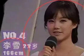 曾参加过相亲节目的明星：李一桐那时才22岁，姜潮是“演技派”图片