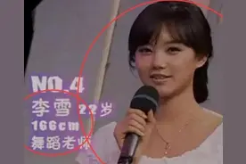 曾参加过相亲节目的明星：李一桐那时才22岁，姜潮是“演技派”图片