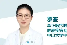 选购隐形眼镜有诀窍，眼科医生告诉你如何挑图片