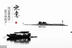 鬼谷子之捭阖篇图片