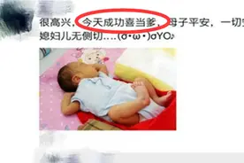 新手爸爸发朋友圈报喜，用词彰显“低情商”，网友：心疼宝妈图片