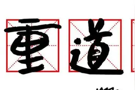 《习近平谈治国理政》第三卷 学习日记 | 任重而道远者 不择地而息图片