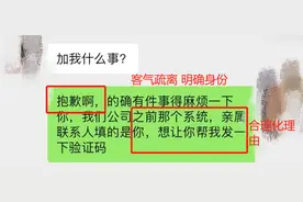 这样跟前任聊天，分分钟找你复合图片