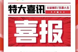 站里彩民中了大乐透577万元一等奖，站主高兴地手舞足蹈图片