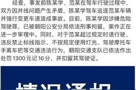轿车摩托车北五环斗气，骨折的摩托车司机被罚1300元扣16分，交警：单手离把了图片