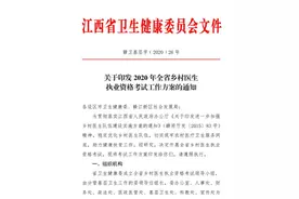 村医难招，引入门槛再降低！强基层的措施不少，但多是“虚招”，没有解决关键问题图片
