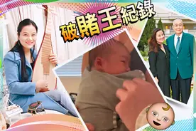 刘诗昆打破赌王记录！大棚让蔬菜乱了四季，金钱让婚姻乱了年龄？图片