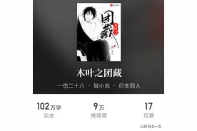 《木叶之团藏》：六道仙人的欧多桑，找到了图片