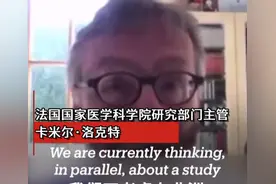 法国科学家发表种族言论“应该在非洲做新冠疫苗实验”，遭世卫组织愤怒：这是21世纪的耻辱！图片
