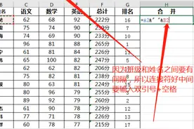 Excle同一行中的多列数据合并为一列图片
