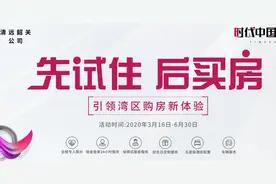 "我的房子先不卖，你试住了再决定"，谁的口气这么大？图片