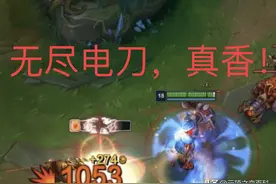 LOL：设计师加强泽拉斯，玩家：这样就会阻止我出无尽电刀？图片