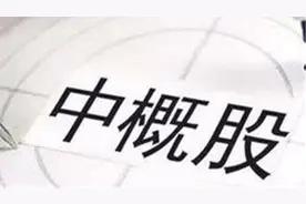 蚂蚁官宣上市，看中概股20年变迁图片